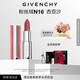 紀梵希（Givenchy）粉絲絨N16杏豆沙色口紅唇膏顯色順滑 化妝品生日禮物送女生送閨蜜