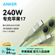 ANKER安克【蘋(píng)果17/iPhone16適用】240W雙向Type-C/CC快充編織綿柔數據線(xiàn)充電寶充電器線(xiàn)華為小米平板 綠色 0.9米