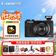佳能（Canon）PowerShot G7 X Mark III 便攜式學(xué)生家用旅游數碼相機 佳能g7x3 高清美膚照相機 掃街旅拍套裝