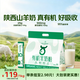 1號會(huì )員店 高端有機羊奶粉1kg（25g*40條） 中老年兒童高鈣送禮