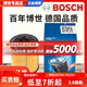 博世（BOSCH）原裝 機油濾芯/機濾濾清器/機油格/長(cháng)效過(guò)濾高品質(zhì)/適配 歐寶安德拉【2.4L 紙機濾】