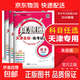 天津專(zhuān)用2026春新版真題圈七年級八年級上冊下冊語(yǔ)文數學(xué)英語(yǔ)物理任選天津真題圈初中同步測試卷期中期末真題模擬卷初中考試復習訓練 【3本】七年級下冊語(yǔ)數英天津專(zhuān)用