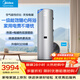 美的（Midea）空氣能熱水器家用商用【一級能效二級能效】200升300升大容量超一級即熱式熱水取暖電輔熱以舊換新 天悅【超一級能效】【R32清潔冷媒】 定頻 帶電輔熱