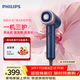 飛利浦（PHILIPS）7系AIR水離子 高速護發(fā)吹風(fēng)機 深海藍 727吹護機 負離子不傷發(fā) 家用靜音小巧便攜 生日禮物送女友