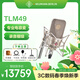 NEUMANN 諾音曼 TLM49 錄音棚專(zhuān)業(yè)話(huà)筒電容麥克風(fēng)套裝德國進(jìn)口 TLM49