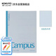 國譽(yù)(KOKUYO)B5筆記本子Campus彩色內頁(yè) 8mm橫線(xiàn)紙40張藍色一本裝 WCN-CNB1459B