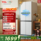 TCL小清檸480L十字門(mén)冰箱超窄小戶(hù)型雙凈味深冷速凍電冰箱雙變頻一級能效風(fēng)冷無(wú)霜R480V7-U1國家補貼