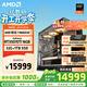 AMD銳龍R7 9800X3D主機組裝電腦RTX5080 RX9070XT顯卡直播電競設計9850X3D臺式電腦主機DIY組裝機 銳龍7 9800X3D+RTX5070Ti丨配四 主機套件