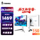 天殊32英寸2K260HZ曲面游戲電競Fast HVA顯示器0.5MS響應1500R沉浸式曲率HVA大屏液晶電腦臺式主機屏 T17升降白量子點(diǎn)-32英寸2K260HZ大曲