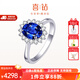 喜鉆18K金紅寶石/藍寶石戒指女群鑲鉆石戒指送女友彩寶鉆戒女神節禮物 78分 藍寶石+副鉆14分