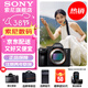 索尼（SONY）ILCE-7M3 a7m3 A73全畫(huà)幅微單數碼相機5軸防抖 A7M3單機【贈相機包+品牌座充+清潔套裝等】 官方標配