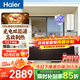 海爾（Haier）平板太陽(yáng)能熱水器家用陽(yáng)臺壁掛式80/100升大容量自動(dòng)補水光電兩用一級高效集熱無(wú)電可加熱以舊換新 100升【咨詢(xún)客服選東/西出口】大屏款