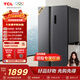 TCL 521升對開(kāi)門(mén)雙開(kāi)門(mén)大容量冰箱 63cm超薄 變頻一級能效 家用冰箱 一體式雙變頻風(fēng)冷無(wú)霜 R521T3-S 晶巖灰國家補貼
