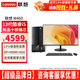 聯(lián)想（Lenovo）臺式機電腦揚天M460酷睿i5-13400十核獨顯商用直播辦公稅控家用電腦主機整機全套 主機+23.8英寸窄邊顯示器 定制：i5-13400 16G 512G固態(tài) 集顯
