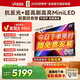 Vidda發(fā)現X Mini 新品85英寸海信電視 300Hz墨晶屏 前置回音壁 國家補貼電視 vidda發(fā)現x2026款對應新品 85英寸 【重磅新品】咨詢(xún)享免費安裝