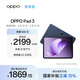 OPPO Pad 3 11.61英寸平板電腦 12GB+256GB 夜幕藍 辦公游戲學(xué)習娛樂(lè )一加平板 國家補貼