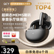 QCY N70 入耳式主動(dòng)降噪-56dB自適應藍牙耳機 Hi-Res小金標認證超瞬態(tài)MEMS喇叭超頻寬 午夜黑
