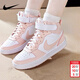 耐克（NIKE）女鞋男鞋學(xué)生2026新款春季簡(jiǎn)約時(shí)尚休閑鞋中高幫復古保暖舒適板鞋 粉霧漫境 【新款主推】 36.5