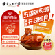 溫氏五香老母雞700g 熟食臘味 方便菜 醬鹵 開(kāi)袋即食五香 扒雞 燒雞