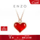 周大福ENZO紅心18K金愛(ài)心紅玉髓鉆石項鏈 EZV8202 40cm本命年禮物