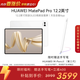 HUAWEI【限時(shí)贈送手寫(xiě)筆】 MatePad Pro 12.2英寸 華為平板電腦雙層OLED 2.8K全面屏12+512GB WIFI宣白 