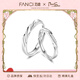 Fanci范琦戀愛(ài)頻率對戒情侶戒指一對三八38女神節禮物生日送男友女友 925銀對戒【免費刻字/代寫(xiě)賀卡】