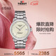 天梭（TISSOT）手表 豪致系列女表 瑞士機械女士鋼帶腕表商務(wù)表女神節禮物