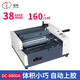 道頓 DC-8800A A4 半自動(dòng)桌面式小型臺式膠裝機標書(shū)文件書(shū)籍論文報告合同裝訂機制本機膠訂機 DC-8800A半自動(dòng)膠裝38mm 雙膠輪自動(dòng)上膠