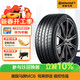 德國馬牌（Continental）汽車(chē)輪胎 245/45R20 103V MC6 XL FR 適配攬勝極光神行