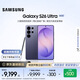 三星（SAMSUNG）Galaxy S26 Ultra 重磅新品 手機 2億像素 第五代驍龍8至尊版 游戲手機 防窺屏 AI手機 幽夜紫 16GB+1TB官方標配 官方標配