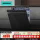 西門(mén)子（SIEMENS）【獨嵌兩用】洗碗機150L以上 3層超大容量 晶蕾烘干 超五星級消殺 10天長(cháng)效抑菌儲存 SN25ZB24MC