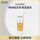 玉蘭油（OLAY）乳液透亮潔面乳100g微米級潔凈保濕溫和不刺激洗面乳女神節禮物 【保濕透亮】潔面乳100g