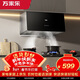 萬(wàn)家樂(lè )油煙機【AZ1小廚房煥新優(yōu)選】中式吸油煙機家用小尺寸16m3/min大吸力深腔攏煙一級能效吸排煙機