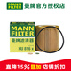 曼牌濾清器（MANNFILTER）機濾機油濾芯格濾清器適用寶馬N52 N54 N55發(fā)動(dòng)機專(zhuān)用HU816X 寶馬X5 08-18款 3.0T 3.0L