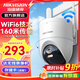 ?？低暉o(wú)線(xiàn)wifi監控攝像頭全彩夜視云臺旋轉套裝語(yǔ)音對講室內室外超高戶(hù)外手機遠程移動(dòng)偵測 【500萬(wàn)】1臺攝像頭 64G存儲卡