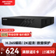 HIKVISION?？低暰W(wǎng)絡(luò )監控硬盤(pán)錄像機 8路支持8T硬盤(pán)H.265編碼1080P解碼高清7808N-Q1