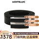 萬(wàn)寶龍（MONTBLANC）皮帶 男士商務(wù)休閑牛皮皮帶板式自動(dòng)扣單面腰帶 父親節禮物禮盒裝 萬(wàn)寶龍男士皮帶118421 支持裁剪