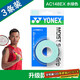 YONEX尤尼克斯羽毛球拍手膠吸汗帶功能型AC148ex-3干爽粘性手膠水綠色