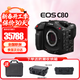 佳能（Canon）c50 c80專(zhuān)業(yè)攝像機 4K超高清數字電影攝影機 C80直播專(zhuān)業(yè)數碼新聞采訪(fǎng)錄像機 C80機身【不含鏡頭 建議購買(mǎi)套裝】 基礎套餐一【128G高速卡+三腳架+原裝復古包】