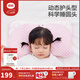 良良（liangliang）嬰兒枕頭科學(xué)塑型0-3-6歲兒童枕定型枕糾正頭型睡圓頭套四季禮盒 【科學(xué)護型】 0-3歲嘟嘟熊 雙枕套