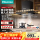 海信（Hisense）歐式頂吸超薄平嵌云魔方28立方颶風(fēng)大吸力揮手智控自清潔小魔方S2系列DT11抽油煙機