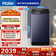 海爾（Haier）手搓洗3.0 全自動(dòng)波輪洗衣機12KG大容量 精華洗 直驅變頻 家電國家補貼 京東自營(yíng) XQB120-BSE35DU1