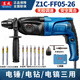東成輕型電錘沖擊鉆工業(yè)級混凝土電鎬電鉆三用大功率多功能插電鍾 Z1C-FF05-26三用電錘+送8根鉆頭