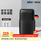 博朗【出行必備】X系黑色便攜式電動(dòng)剃須刀刀頭往復式刮胡刀男士送男朋友生日禮物