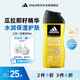 阿迪達斯（adidas）男士沐浴露洗發(fā)水洗面奶三效合一 征服250ml 保濕護膚 清涼舒適