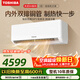東芝（TOSHIBA）空調 DX系列 3匹1級能效 壁掛機省電變頻冷暖純銅管臥室健康舒適風(fēng) 國家補貼RAS-24TKVG1G4-C