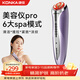 康佳（KONKA）美容儀家用按摩儀提拉緊致瘦臉部神器水光導入儀清潔嫩膚生日禮物女實(shí)用送女生老婆媽媽高檔