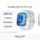 華為（HUAWEI）WATCH FIT 4 Pro智能運動(dòng)手表 進(jìn)階運動(dòng) 鈦金屬表圈 藍寶石玻璃大屏 長(cháng)續航藍牙通話(huà) 海島藍 氟橡膠表帶