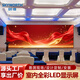 創(chuàng  )維（Skyworth）LED顯示屏P1.25/P1.53/P1.86/P2大屏幕室內廣告全彩屏舞臺會(huì )議室無(wú)縫拼接屏