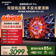 創(chuàng  )維電視A4F Pro 65英寸 Mini LED極黑低反屏 144Hz高刷 HI-FI音響  國家補貼